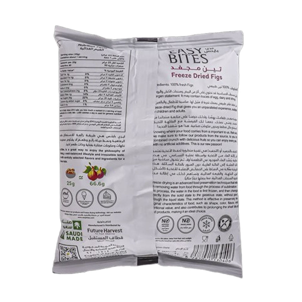 شرائح تين مجفف بالتجميد 25 جم من إيزي بايتس |  صيدلية.كوم.