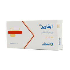 ايفارين 5 مجم 30 قرص
