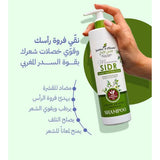 Jardin-Oleane Moroccan Sidr Herb Hair Shampoo 380 Ml