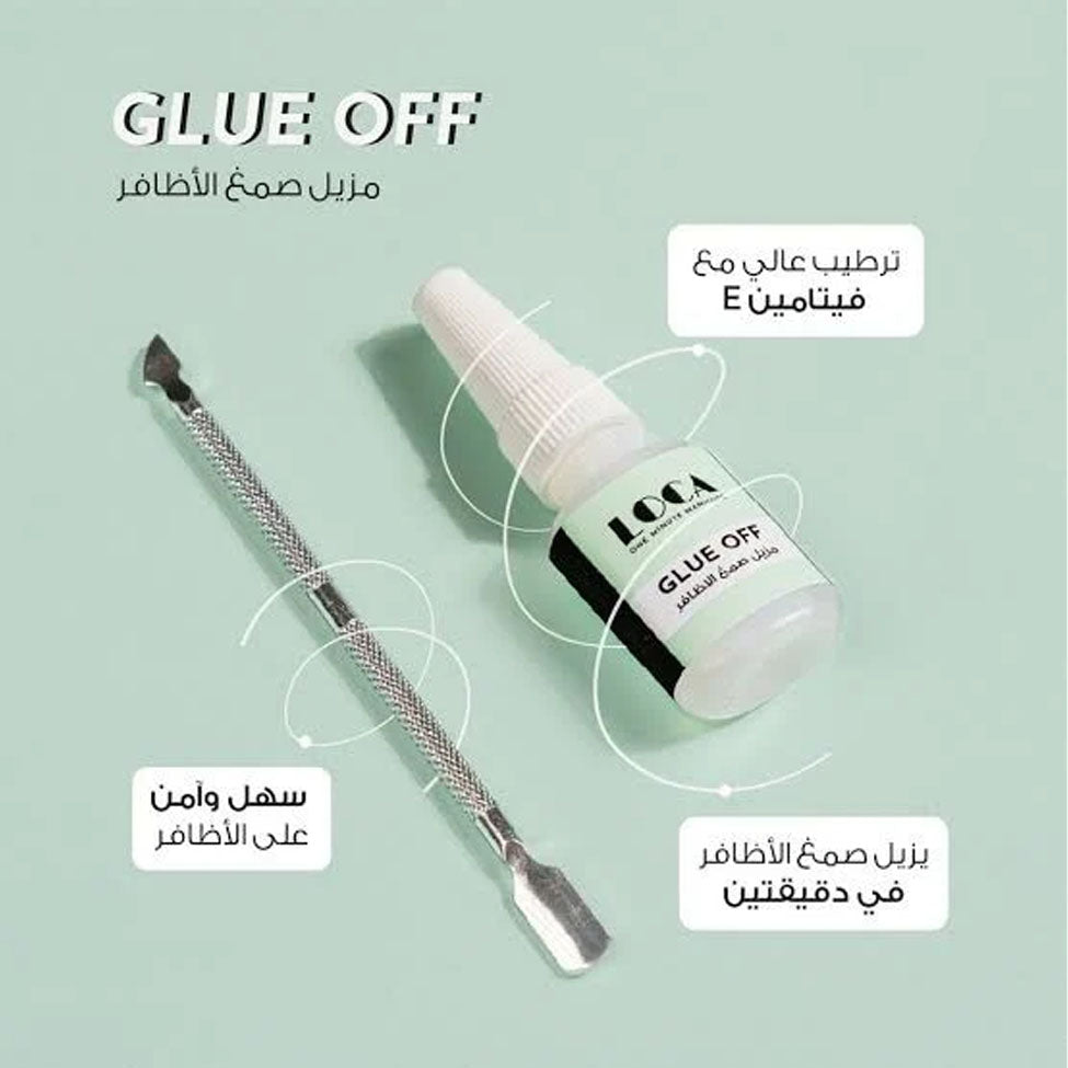 لوكا مزيل غراء الاظافر بفيتامين اي 10 مل | صيدلية.كوم.