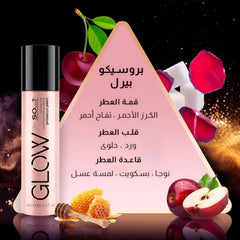 معطر جسم بخاخ قلو باي من سو 140 مل