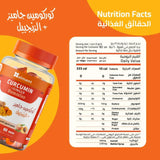 مكمل غذائي بالكركم والزنجبيل 60 قطعة حلوى من ايليمينت