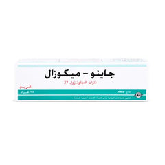 جاينو ميكوزال 20 جم كريم 78 جم