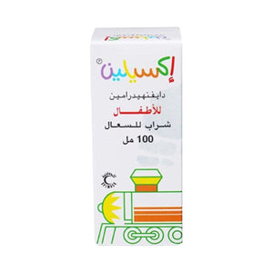اكسيلين أطفال شراب 100 مل.