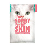 قناع الجيلي المهدئ للبشرة من ايم سوري فور ماي سكين