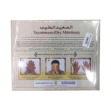 الصعيد الطيب التيمم للمرضى.