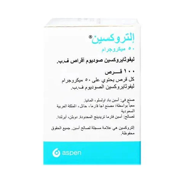 التروكسين 50 مكجم 100 قرص |  صيدلية.كوم.