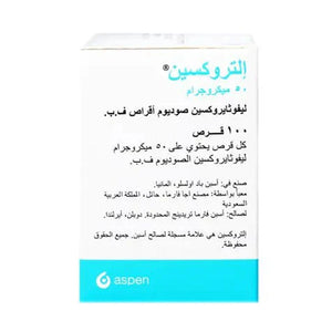 التروكسين 50 مكجم 100 قرص | صيدلية.كوم.