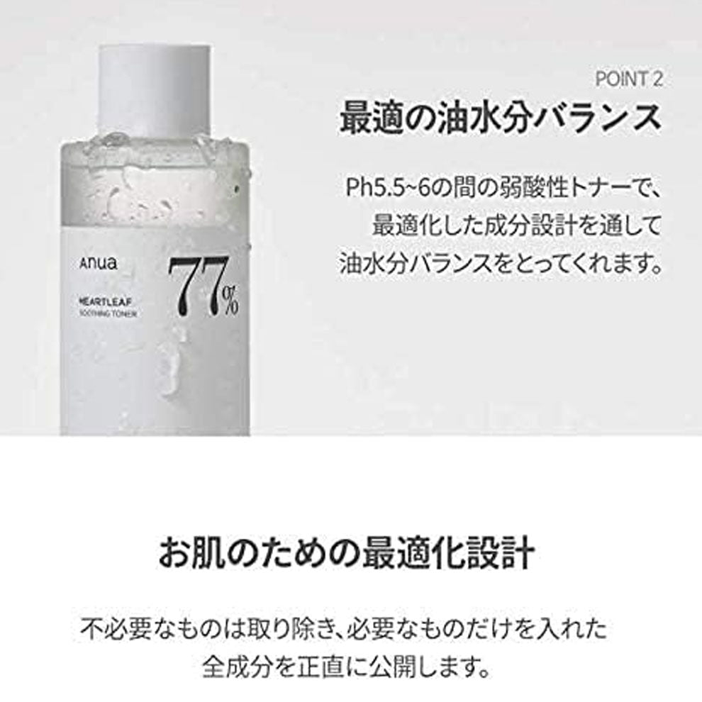 أنوا تونر مهدئ هارتليف 77% | صيدلية.كوم.