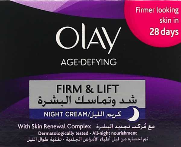أولاي كريم الليل مضاد لعلامات تقدم السن