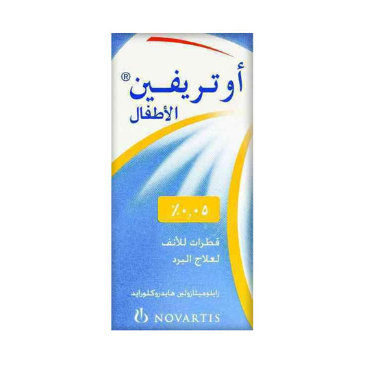 اوتريفين نقط للانف للأطفال 0.05% 10 مل.