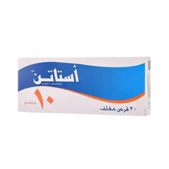 استاتين 10 مجم 30 قرص | صيدلية.كوم.