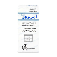 أمريزول 200 مجم معلق 120 مل