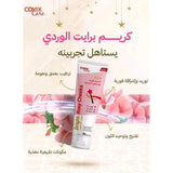 كوفيكس كريم للوجه برايت توريد و ترطيب الخدود 60 مل | صيدلية.كوم.