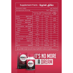 أرني كيو إل كارنيتين 500 ملجم 10 كوكيو 60 قرص من إن إتش إس