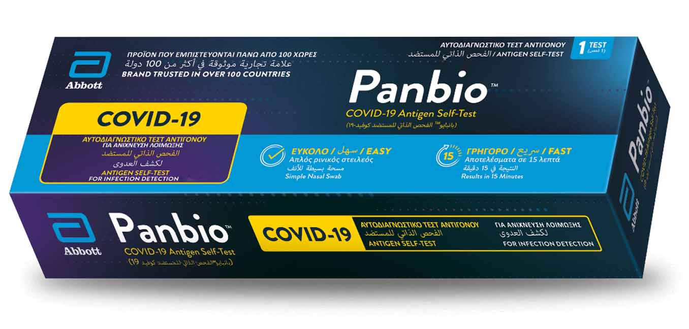 بانبيو فحص كورونا الذاتي في المنزل - حبة واحدة.