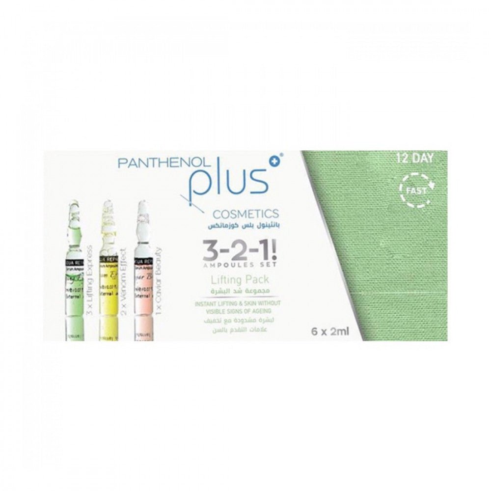 بانثينول بلس مجموعة امبولات شد البشرة