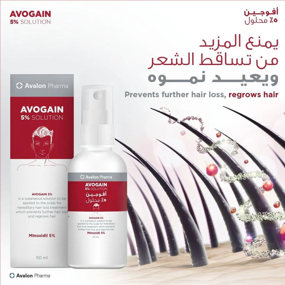 بخاخ تساقط الشعر عرض أفالون افوجين 5% 50 مل 2+1 | صيدلية.كوم.