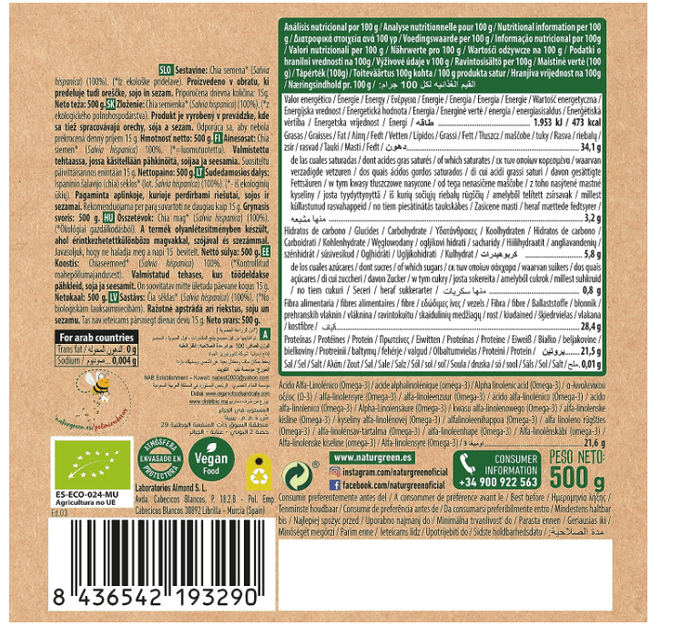 بذور الشيا العضوية من ناتشر جرين