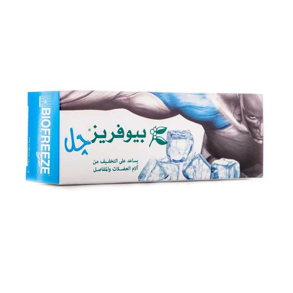 بيوفريز جل
