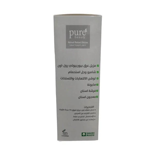 بيور بيوتي مجموعة الحج والعمره |  صيدلية.كوم.