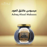 عود لافر مبسوس عاشق العود 70 جرام