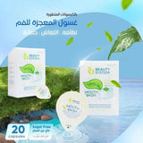 بيوتي سيستم غسول فم كبسولات منعشه بنكهه النعناع المنعش 20 قطعه × 13 مل