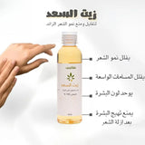 عشبة وزيت زيت السعد 250 مل