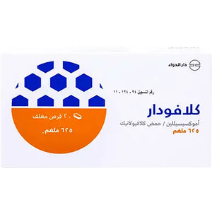 كلافودار 625 مجم 20 قرص | صيدلية.كوم.