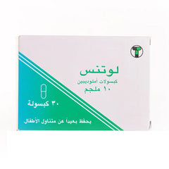 لوتنس 10 مجم 30 كبسوله
