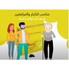 بيو كابس بلص 30 كبسولة