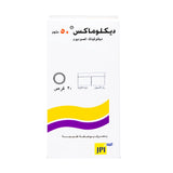 ديكلوماكس 50 مجم 20 قرص