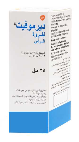 ديرموفيت لوشن لفروة الرأس 25 مل.