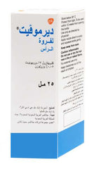 ديرموفيت لوشن لفروة الرأس 25 مل.