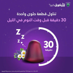 زززيكويل ناتورا 30 قطعة جيلاتينية
