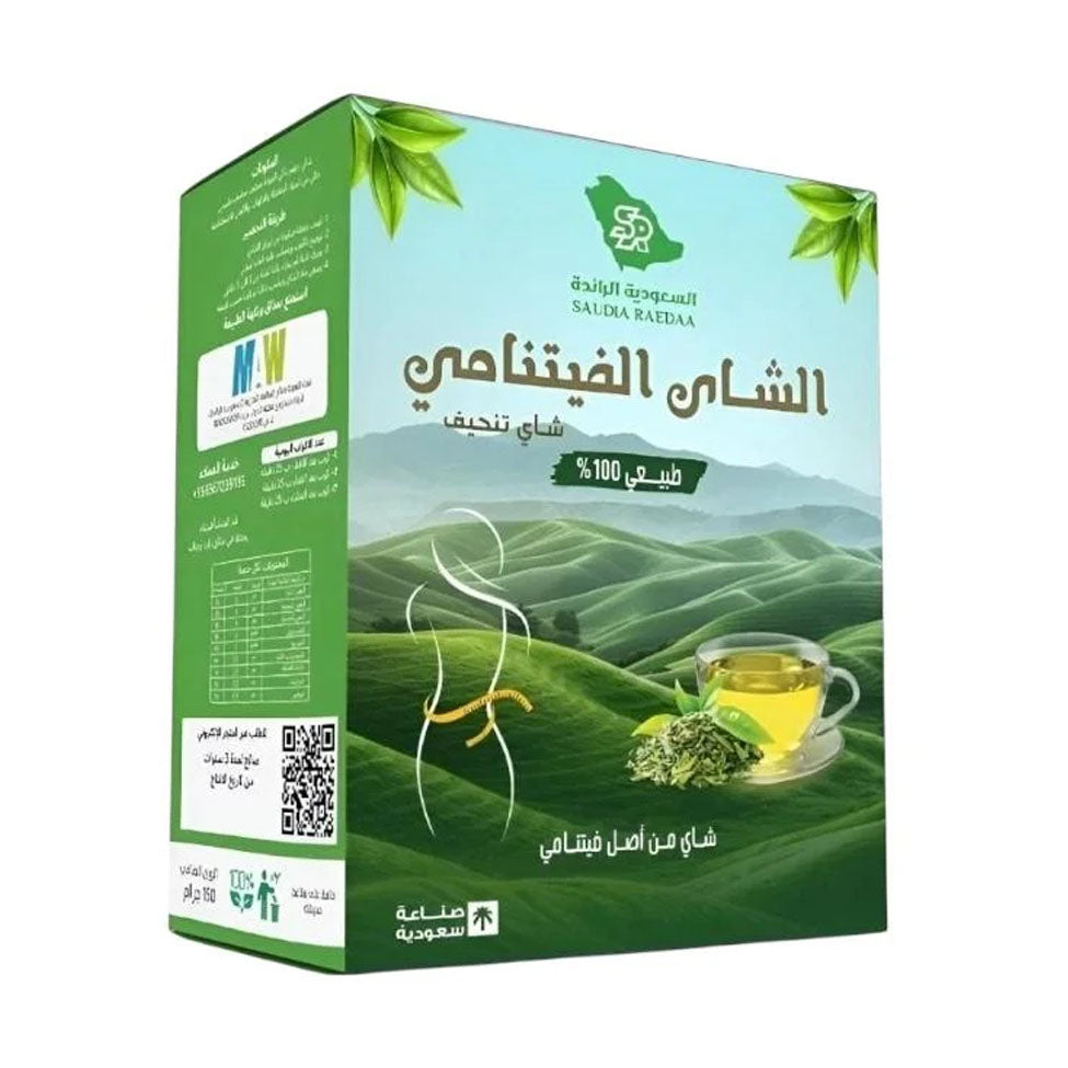 السعودية الرائدة شاي تنحيف الفيتنامي 150 جرام | صيدلية.كوم.