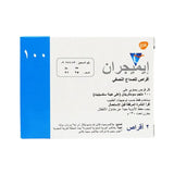 إيميجران 100 مجم 2 قرص | صيدلية.كوم.