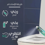 بي سيف بخاخ معقم للاسطح فوري لكرسي الحمام برائحة النعناع 75 مل