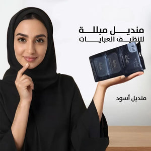 نورسينا مناديل ميني لتنظيف العباية 10×9 | صيدلية.كوم.