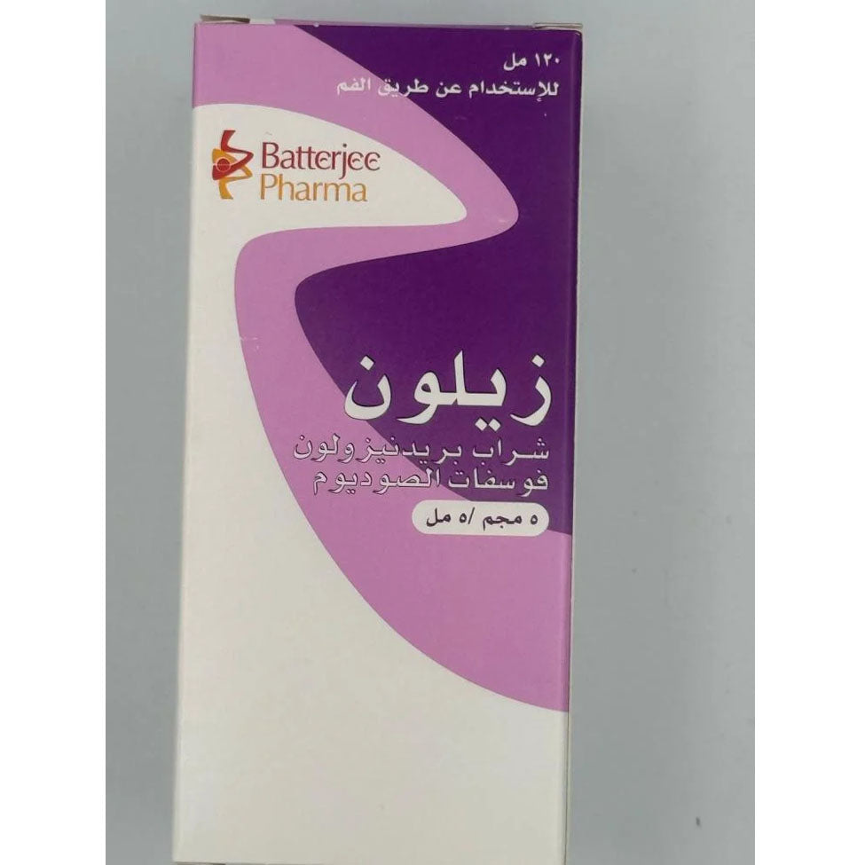زيلون 5 مجم/5 مل شراب 120 مل |  صيدلية.كوم.