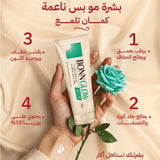 كريم بون جلو بلس من كوفيكس 100 جرام