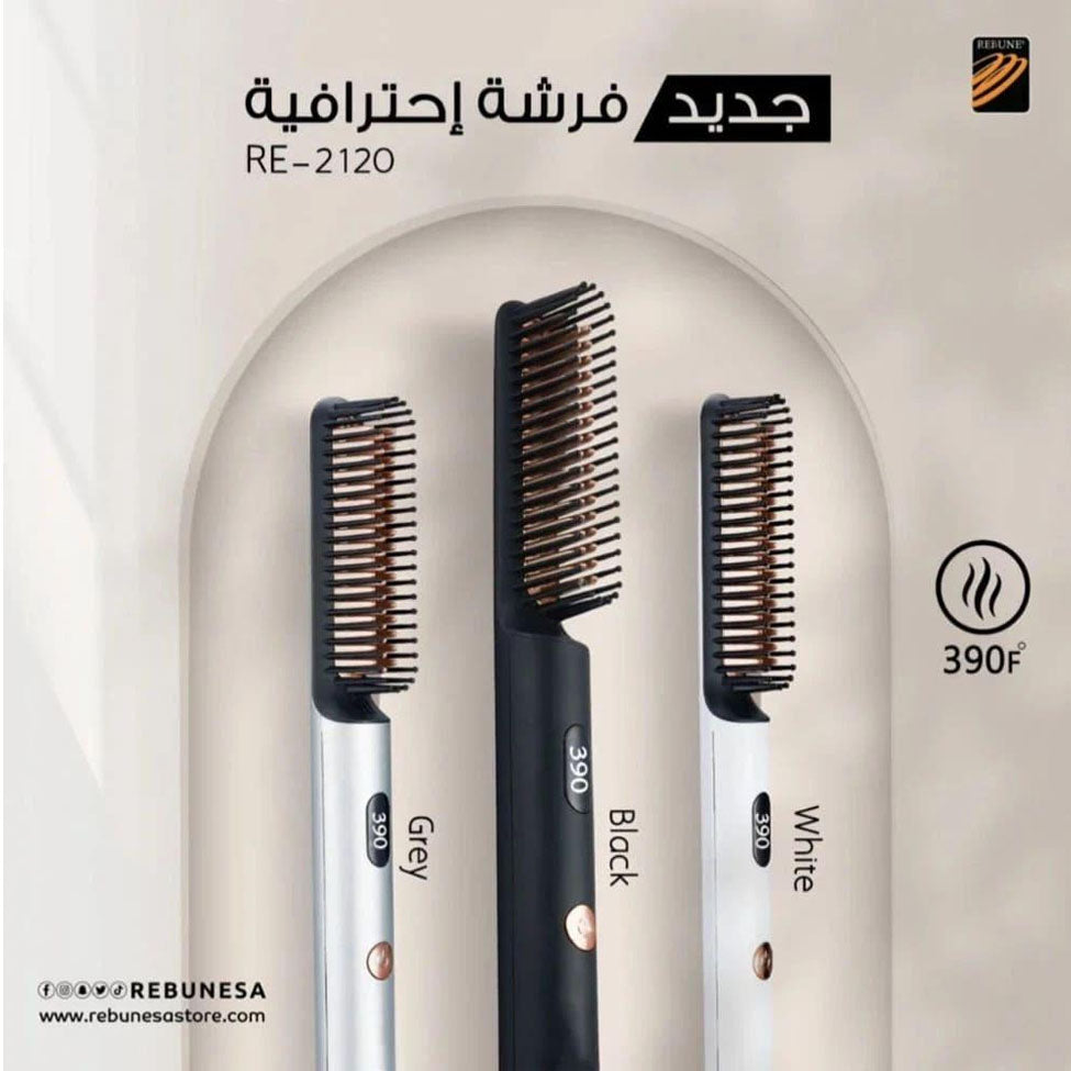 فرشة تصفيف الشعر والدقن للرجال 35 واط موديل RE-2120 من ريبون | صيدلية.كوم.