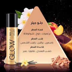 معطر جسم بخاخ قلو باي من سو 140 مل