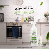 منظف الشامل برو من ايا كلين