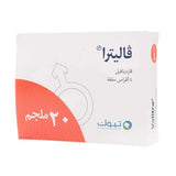 فاليترا 20 مجم