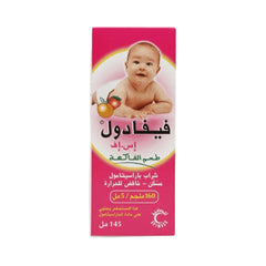فيفادول اس - اف شراب 145 مل.