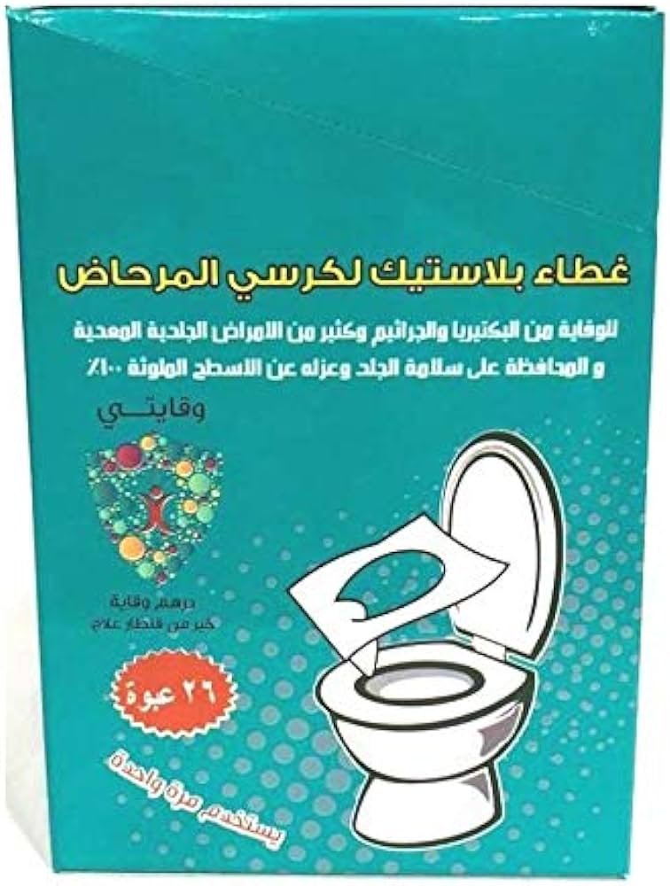 غطاء حماية من الميكروبات والجراثيم فى المراحيض العامة - 26 كيس كل كيس - Sidalih.com || صيدلية.كوم