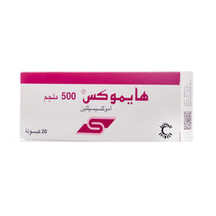 هايموكس 500 مجم 20 كبسولة
