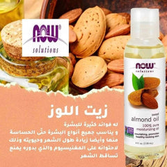 Now Foods Sweet Almond Oil 118 ml