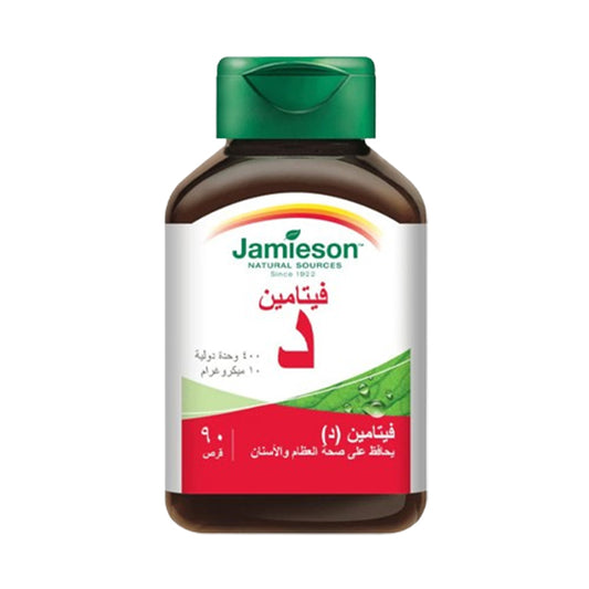 جاميسون فيتامين دال 400 وحدة دولية -10 مايكروغرام-90 قرص.